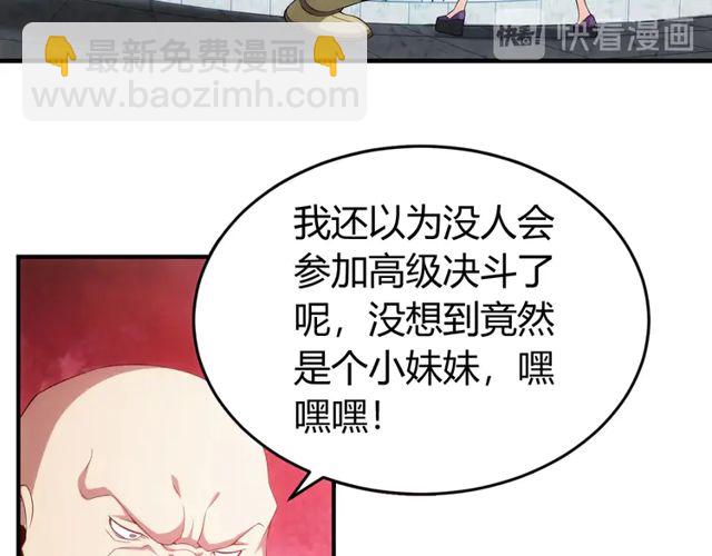 🍕氪金玩家 第155话 海洋龙魂！ 第46页