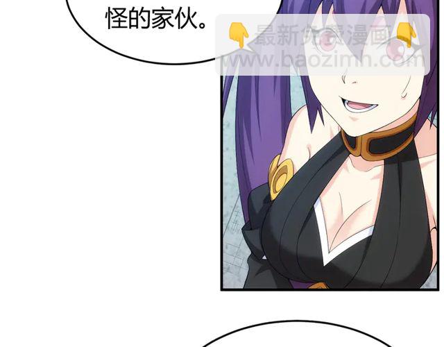 🍕氪金玩家 第155话 海洋龙魂！ 第48页