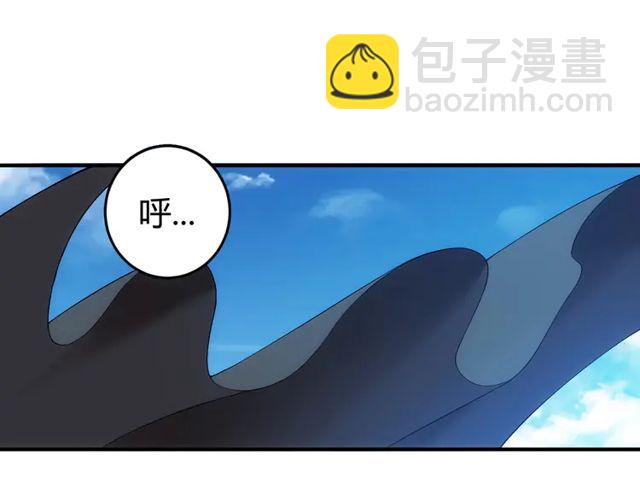 🍕氪金玩家 第155话 海洋龙魂！ 第5页