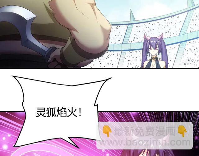 🍕氪金玩家 第155话 海洋龙魂！ 第50页