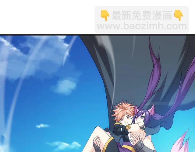🍕氪金玩家 第155话 海洋龙魂！ 第6页