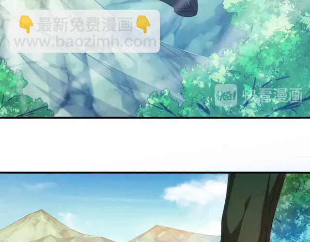 🍕氪金玩家 第155话 海洋龙魂！ 第8页