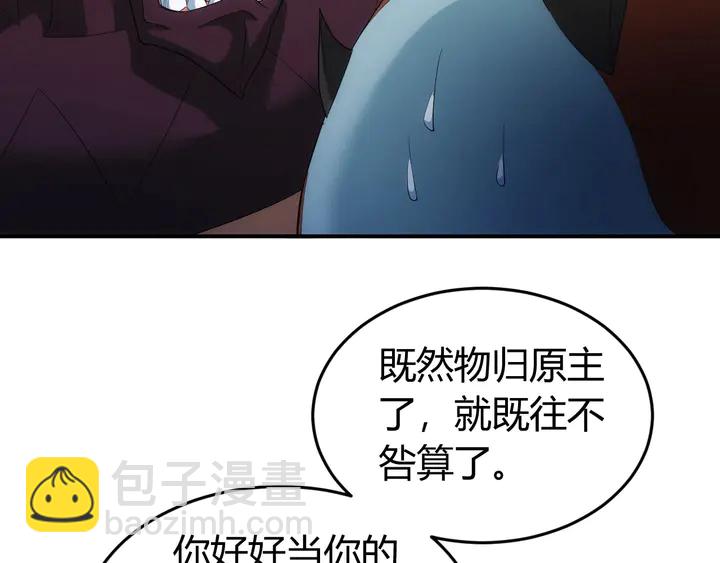 🍕氪金玩家 第157话 真假神壕！ 第10页