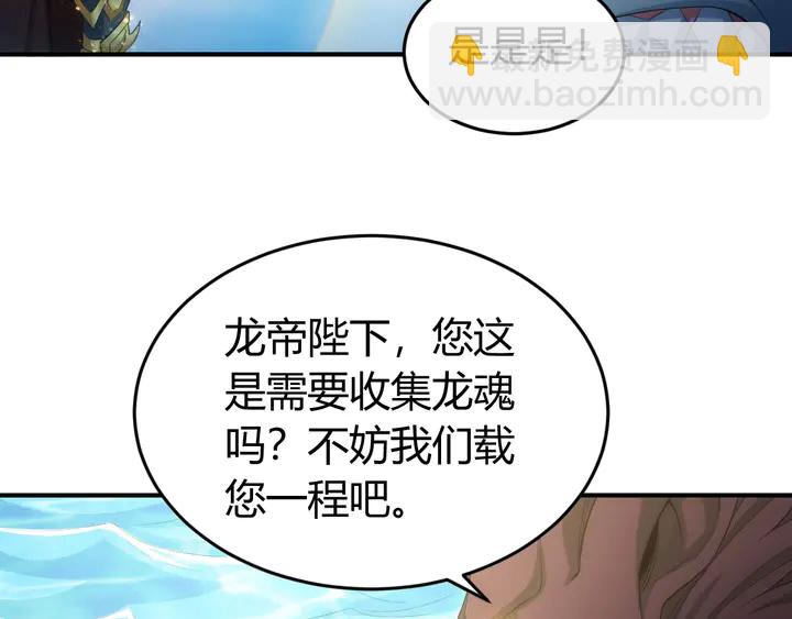🍕氪金玩家 第157话 真假神壕！ 第12页