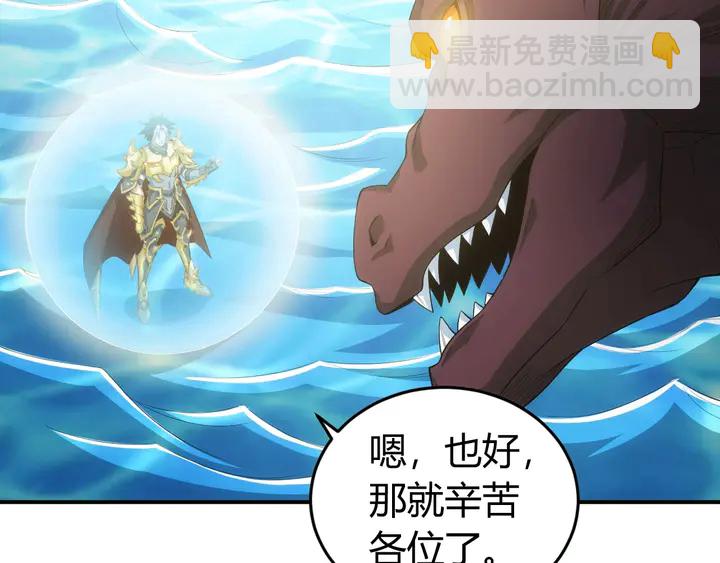 🍕氪金玩家 第157话 真假神壕！ 第13页