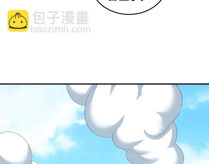 🍕氪金玩家 第157话 真假神壕！ 第14页