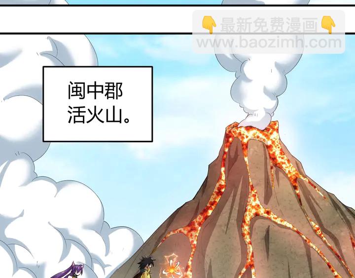 🍕氪金玩家 第157话 真假神壕！ 第15页
