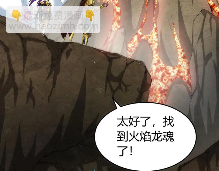 🍕氪金玩家 第157话 真假神壕！ 第16页