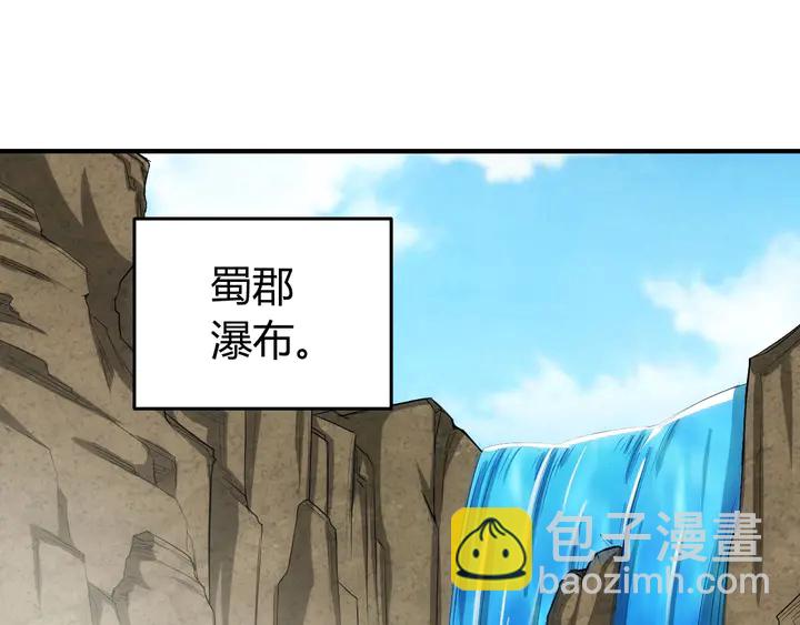 🍕氪金玩家 第157话 真假神壕！ 第18页