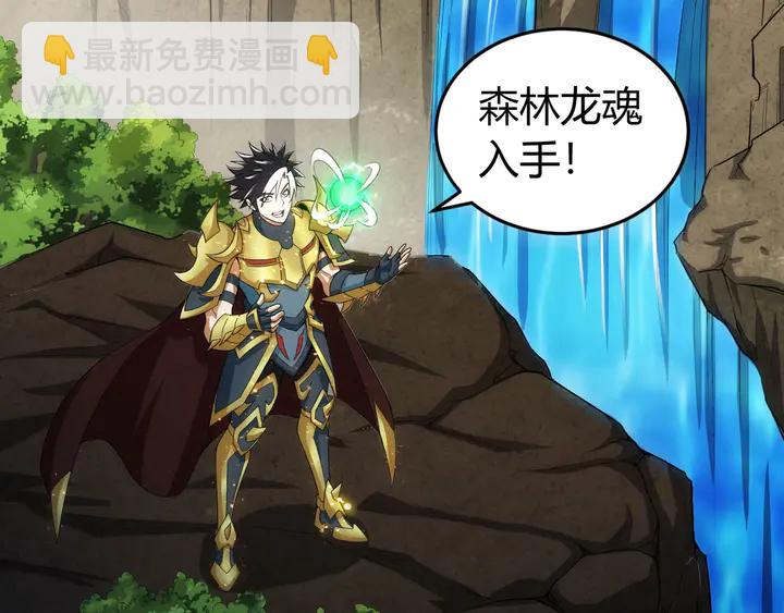 🍕氪金玩家 第157话 真假神壕！ 第19页