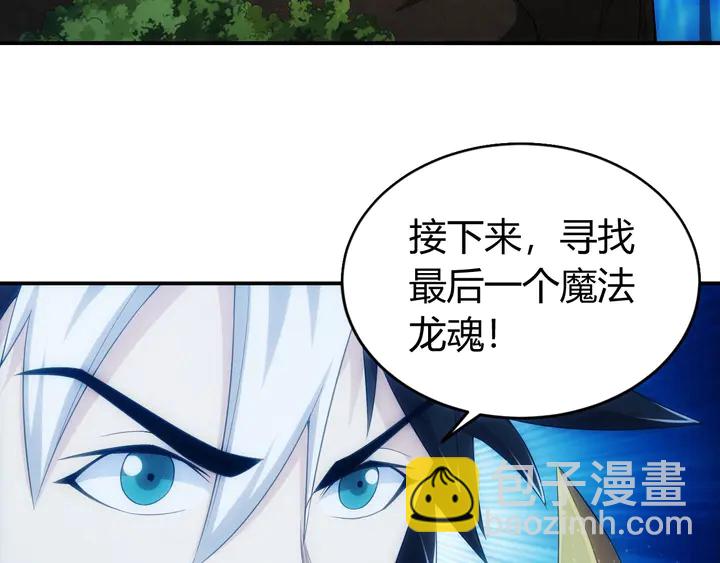 🍕氪金玩家 第157话 真假神壕！ 第20页