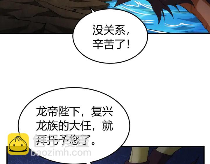🍕氪金玩家 第157话 真假神壕！ 第24页
