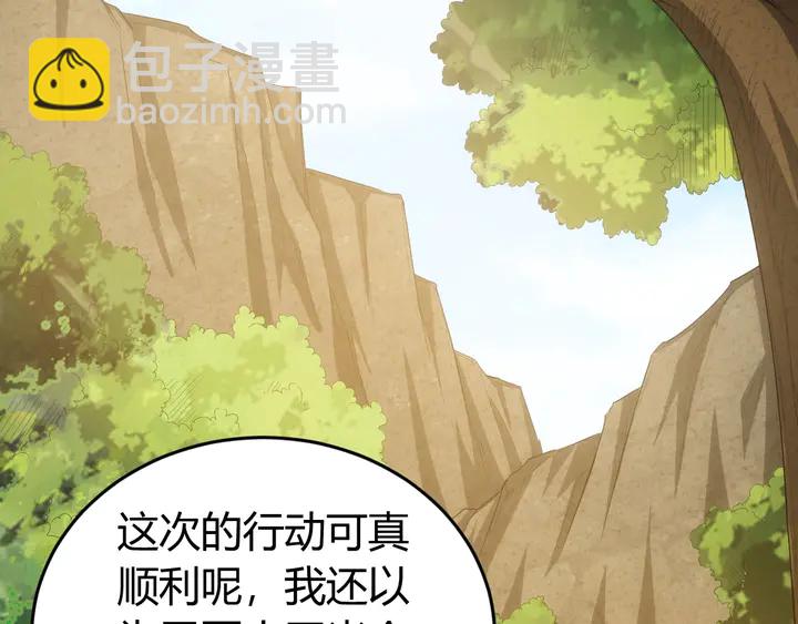 🍕氪金玩家 第157话 真假神壕！ 第27页