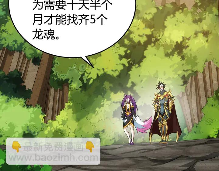 🍕氪金玩家 第157话 真假神壕！ 第28页