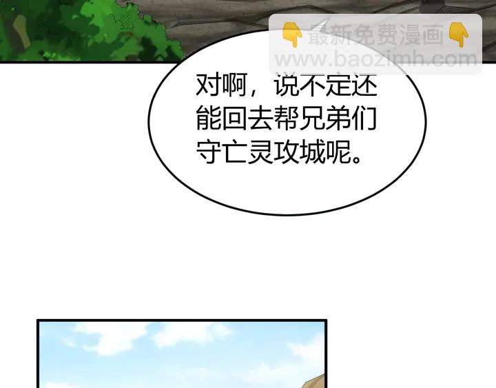 🍕氪金玩家 第157话 真假神壕！ 第29页
