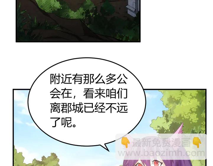 🍕氪金玩家 第157话 真假神壕！ 第31页
