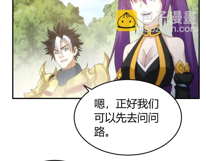 🍕氪金玩家 第157话 真假神壕！ 第32页