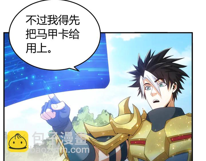 🍕氪金玩家 第157话 真假神壕！ 第33页
