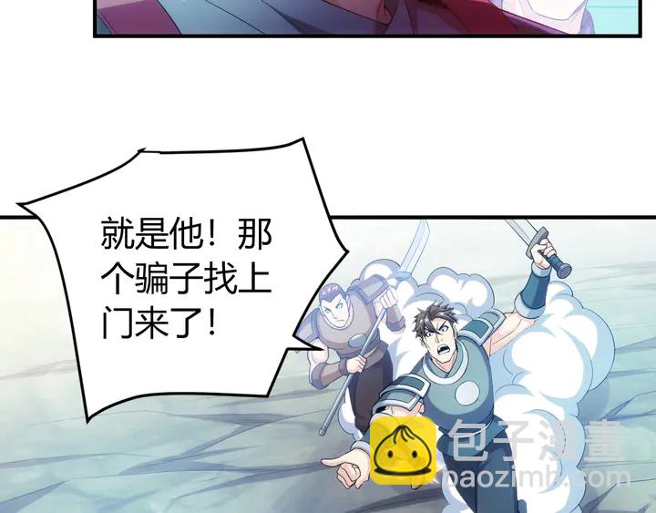 🍕氪金玩家 第157话 真假神壕！ 第38页