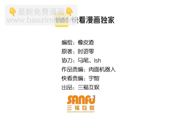 🍕氪金玩家 第157话 真假神壕！ 第4页