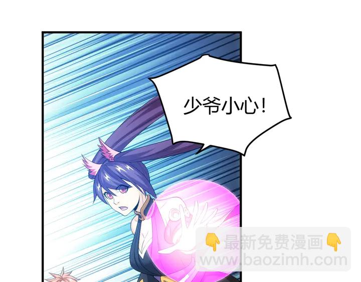 🍕氪金玩家 第157话 真假神壕！ 第40页