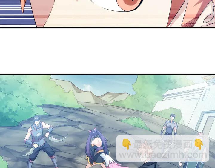 🍕氪金玩家 第157话 真假神壕！ 第44页