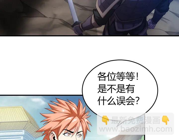 🍕氪金玩家 第157话 真假神壕！ 第46页