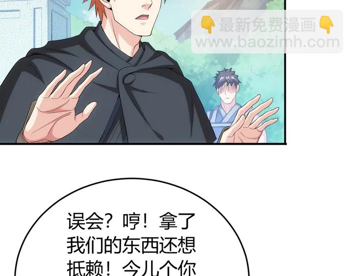 🍕氪金玩家 第157话 真假神壕！ 第47页