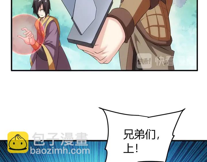 🍕氪金玩家 第157话 真假神壕！ 第49页