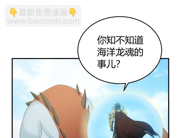 🍕氪金玩家 第157话 真假神壕！ 第5页
