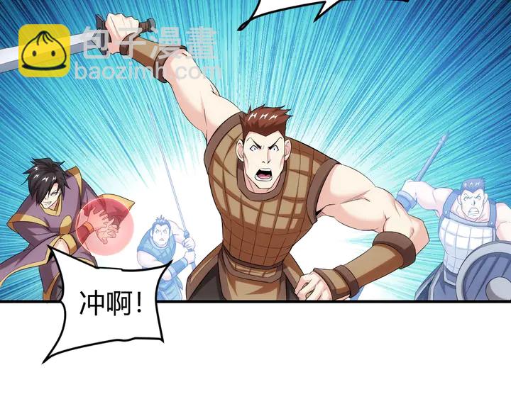 🍕氪金玩家 第157话 真假神壕！ 第50页