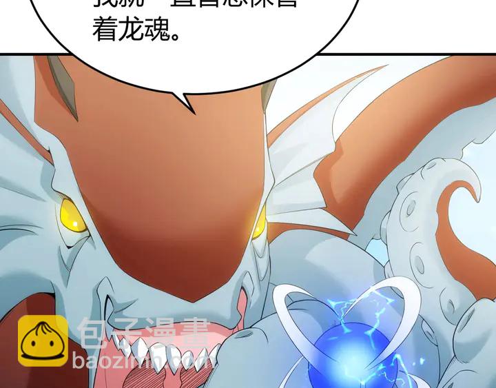 🍕氪金玩家 第157话 真假神壕！ 第7页