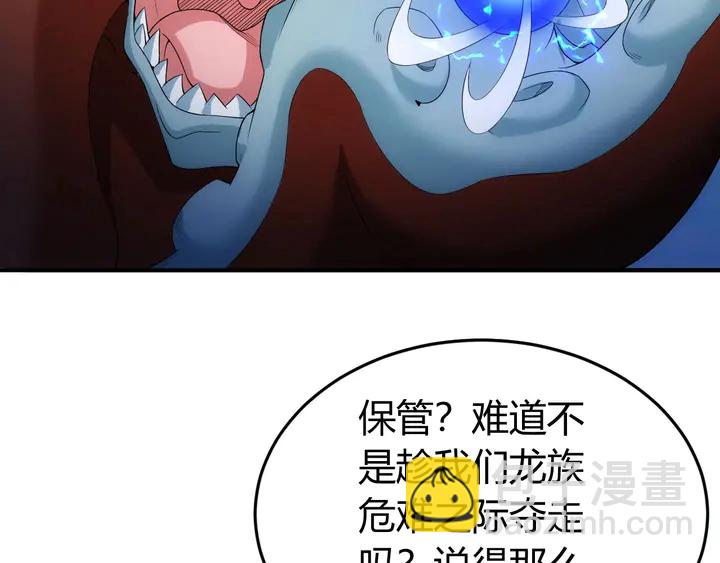 🍕氪金玩家 第157话 真假神壕！ 第8页