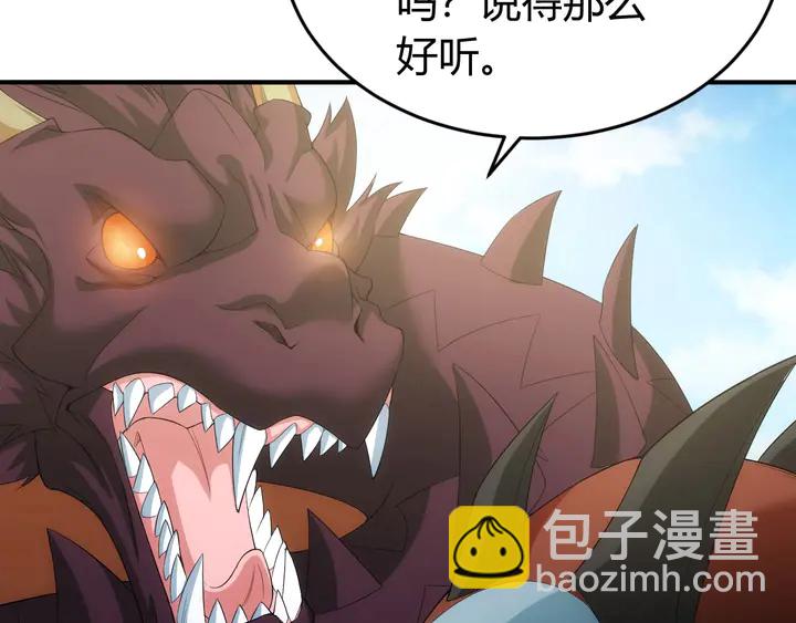 🍕氪金玩家 第157话 真假神壕！ 第9页