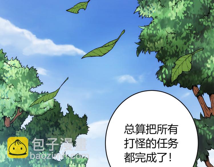 🍕氪金玩家 第15话 埋伏在前 第17页