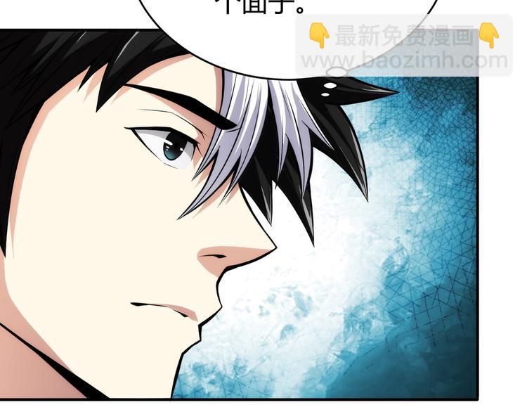 🍕氪金玩家 第15话 埋伏在前 第22页