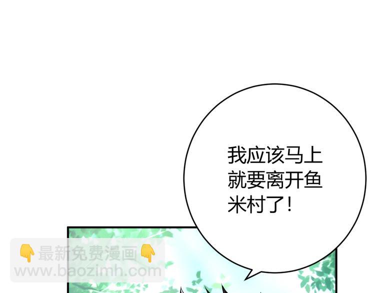 🍕氪金玩家 第15话 埋伏在前 第23页