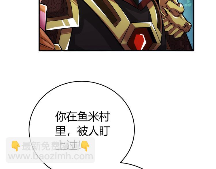 🍕氪金玩家 第15话 埋伏在前 第25页