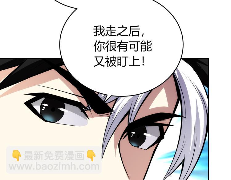 🍕氪金玩家 第15话 埋伏在前 第26页