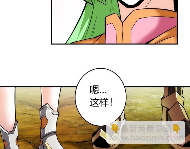 🍕氪金玩家 第15话 埋伏在前 第29页