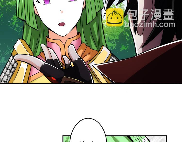 🍕氪金玩家 第15话 埋伏在前 第32页