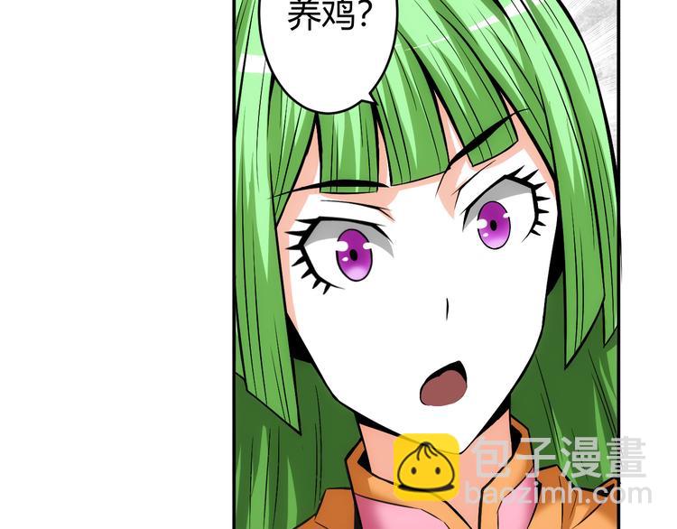 🍕氪金玩家 第15话 埋伏在前 第33页