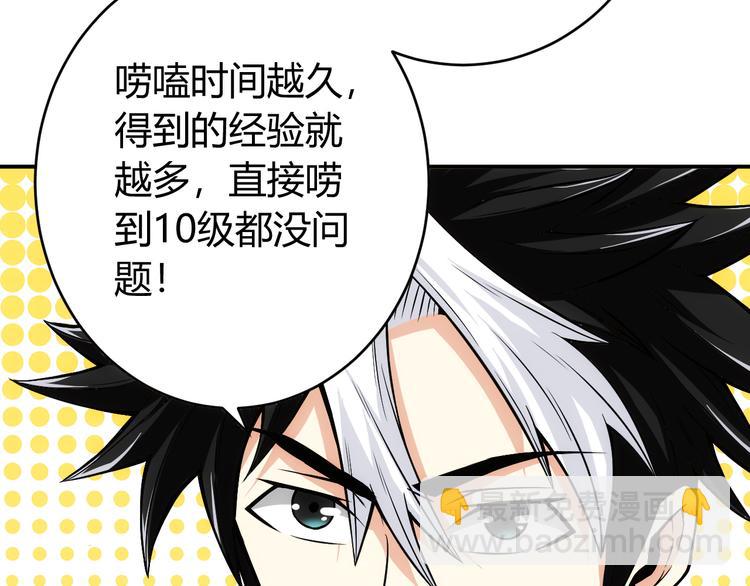 🍕氪金玩家 第15话 埋伏在前 第37页