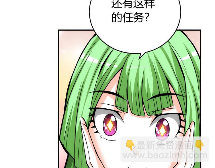 🍕氪金玩家 第15话 埋伏在前 第39页