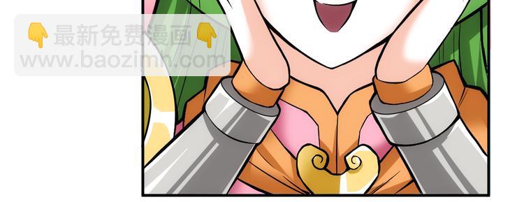 🍕氪金玩家 第15话 埋伏在前 第40页