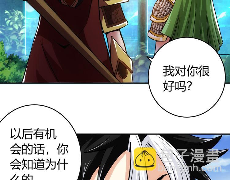 🍕氪金玩家 第15话 埋伏在前 第48页