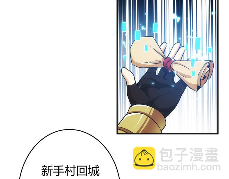 🍕氪金玩家 第15话 埋伏在前 第50页