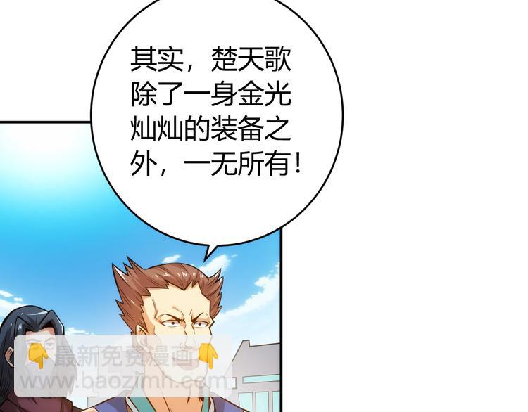 🍕氪金玩家 第15话 埋伏在前 第8页
