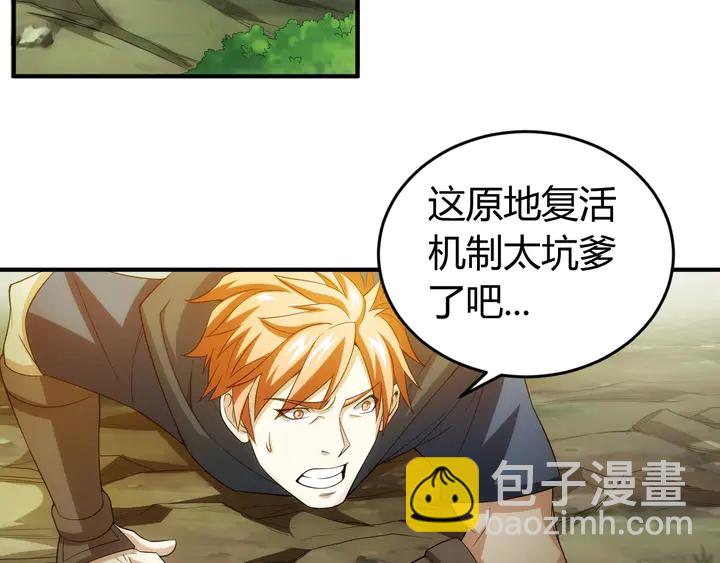 🍕氪金玩家 第159话 噩梦缠身 第10页