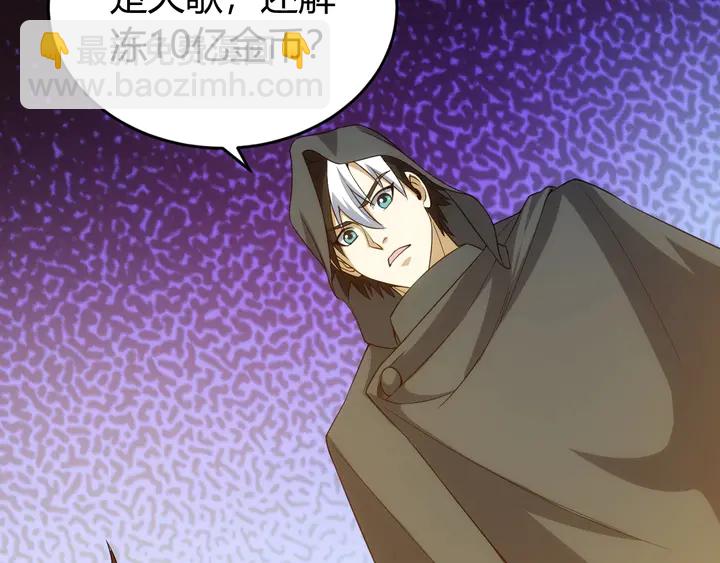 🍕氪金玩家 第159话 噩梦缠身 第13页